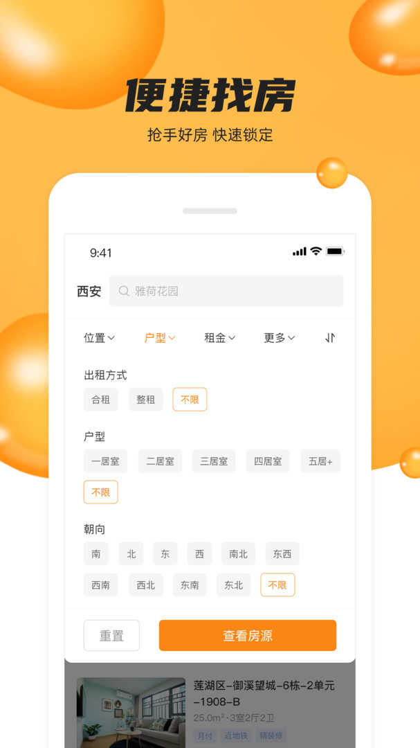 眾享優(yōu)家3.8.0截圖