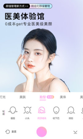 美顏拍照