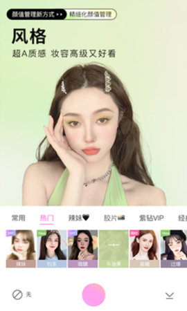 美顏拍照截圖