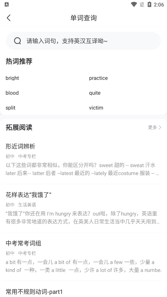好課幫平臺截圖