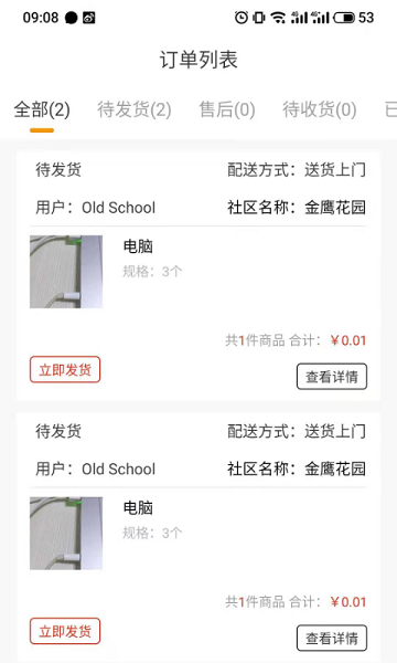 同埠易選截圖