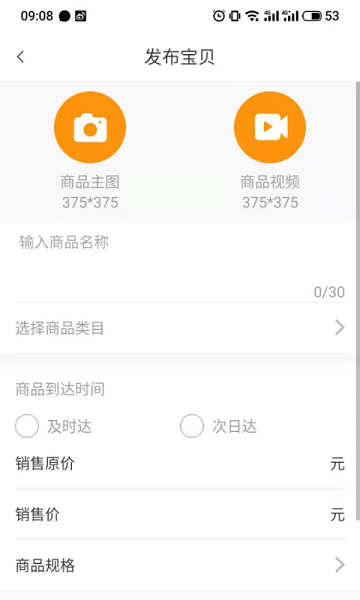 同埠易選截圖