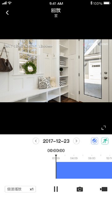 水星安防手机版截图