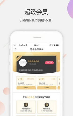 美得得截圖