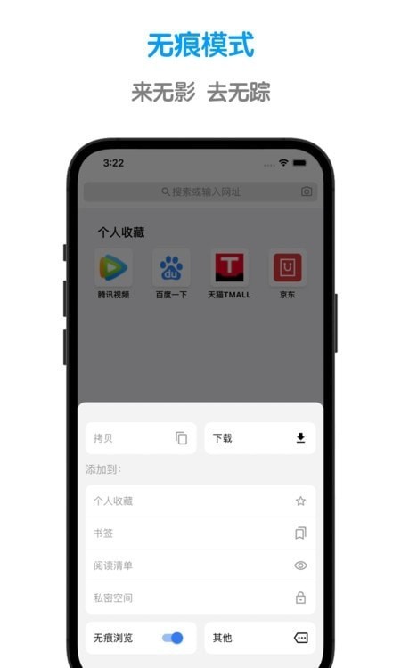 魯班瀏覽器手機版