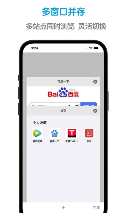 魯班瀏覽器手機版截圖