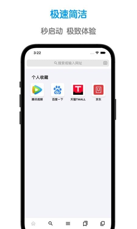 魯班瀏覽器手機版截圖