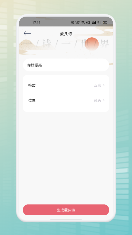 遇面戀愛2.0.31.1
