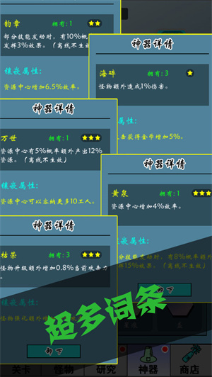 買怪打裝備手游截圖