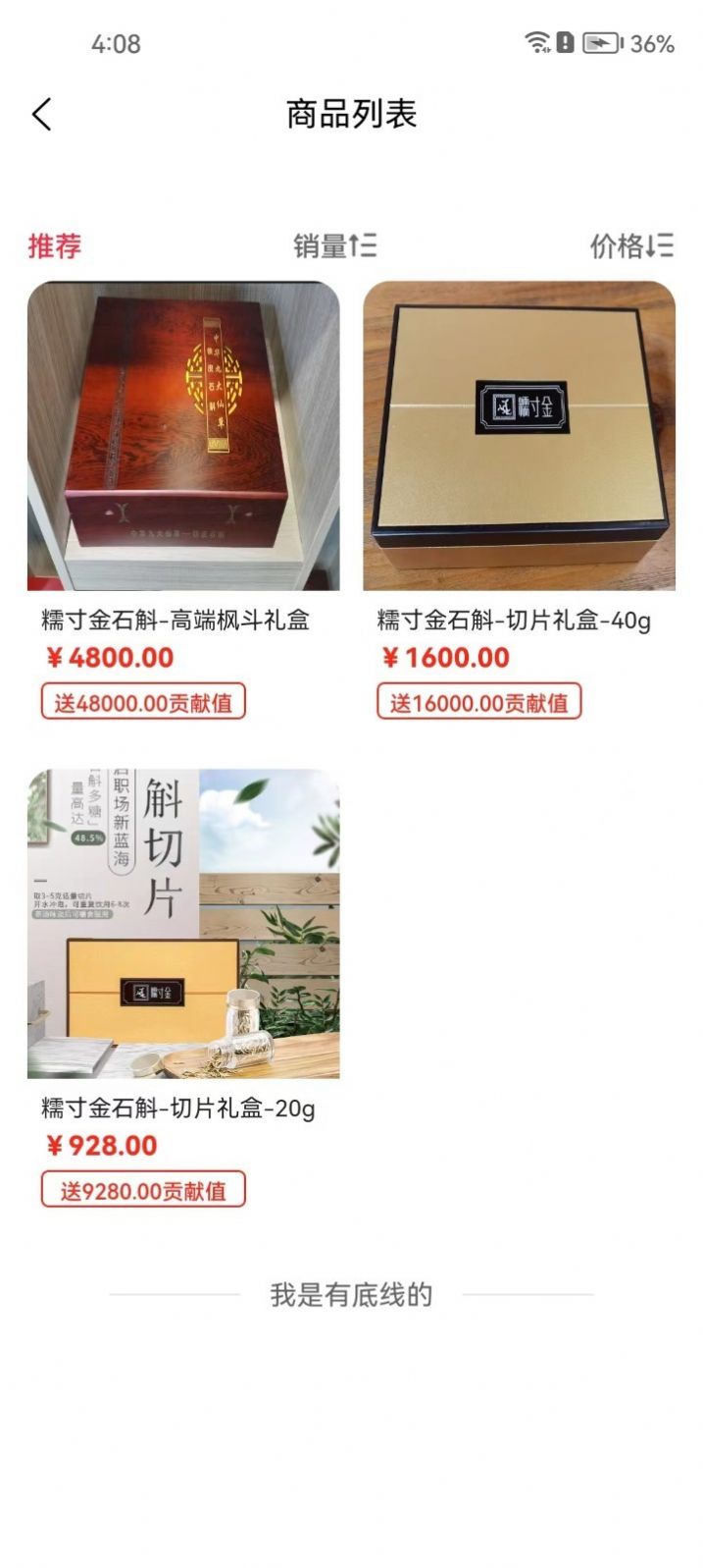 麗團購截圖