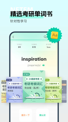 扇貝學習管理系統(tǒng)截圖