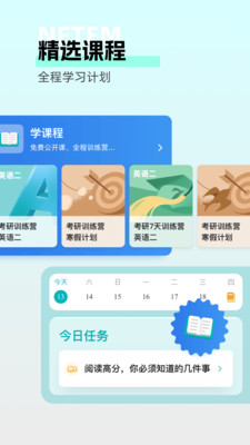 扇貝學習管理系統(tǒng)截圖