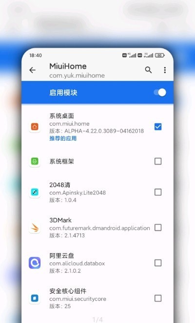 miuihome軟件截圖