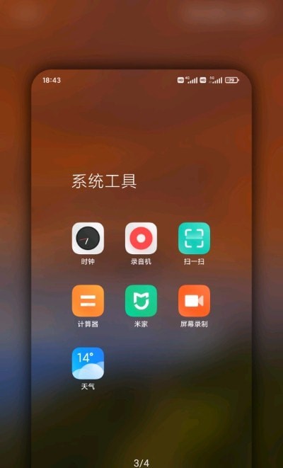 miuihome軟件