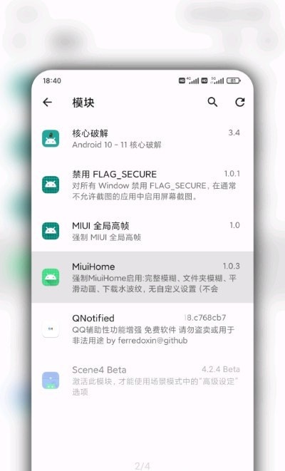 miuihome軟件截圖