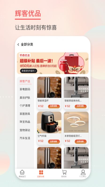 輝客優(yōu)品截圖