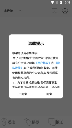 小魚助手舊版截圖