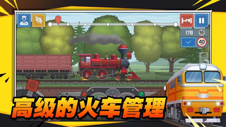 火車遨游世界