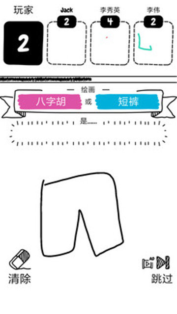 畫(huà)出來(lái)吧游戲截圖