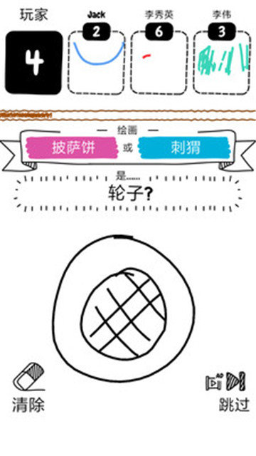畫(huà)出來(lái)吧游戲