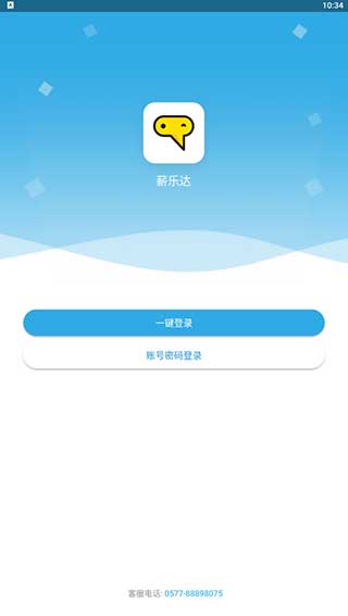 薪樂達實名制管理信息系統(tǒng)