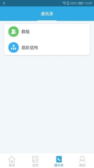 薪樂達實名制管理信息系統(tǒng)截圖