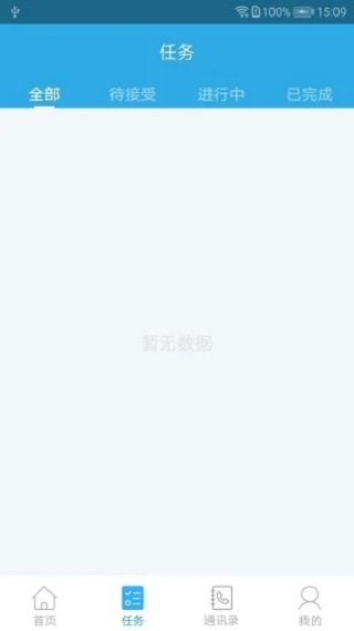 薪樂達實名制管理信息系統(tǒng)截圖