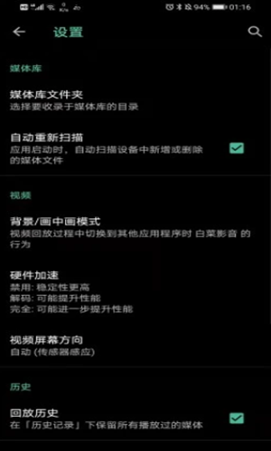 白菜影音安卓版