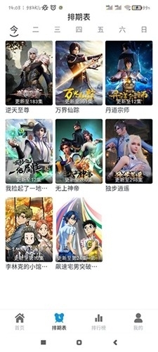 熱劇貓 正版截圖