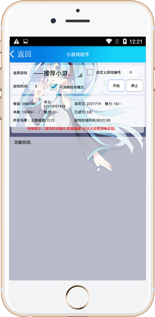 掌上悟空安卓版2.6.9截圖