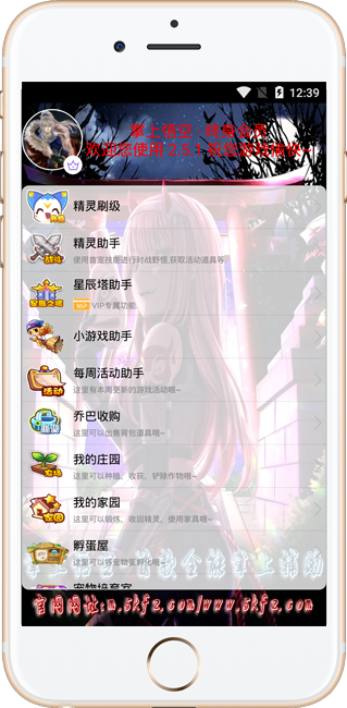 掌上悟空安卓版2.6.9截圖