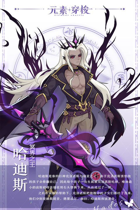 元素穿梭九游版