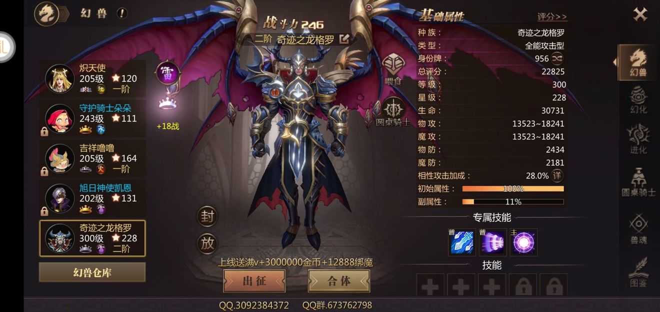 風(fēng)暴魔域手游九游版
