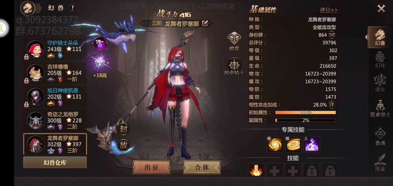 風(fēng)暴魔域手游九游版截圖
