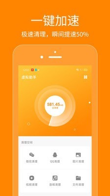 抖商虛擬助手免費(fèi)版