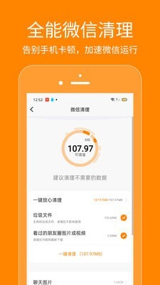 抖商虛擬助手免費(fèi)版截圖