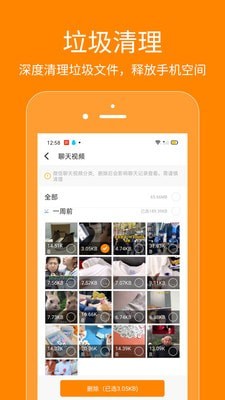 抖商虛擬助手免費(fèi)版截圖