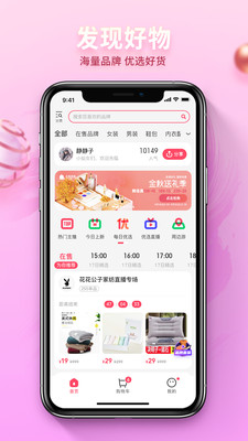 云貨優(yōu)選平臺截圖