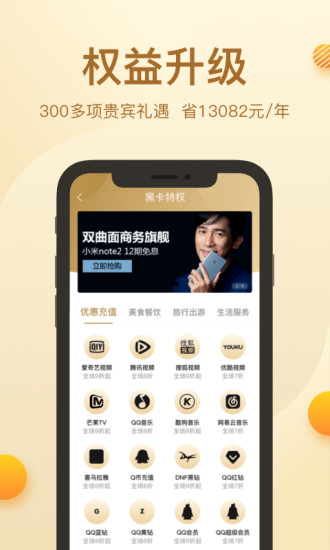 环球黑卡APP