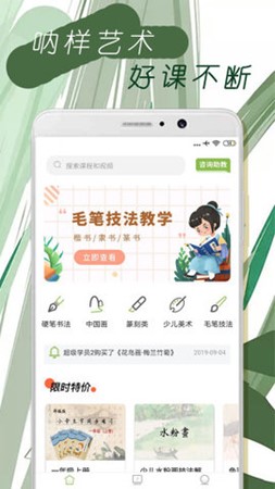 吶樣藝術(shù)官方版截圖