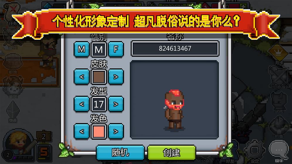 勇者大亂斗游戲體驗(yàn)服