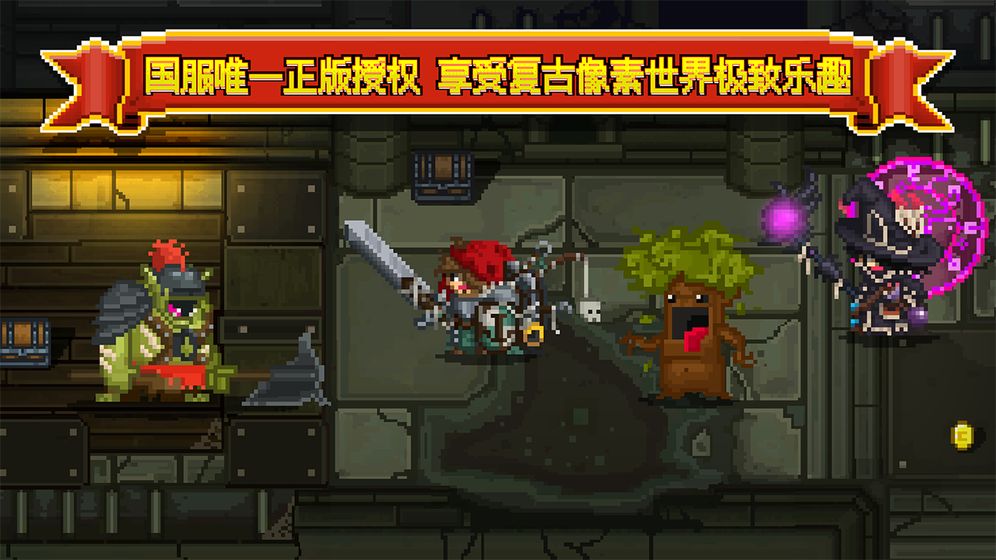 勇者大亂斗游戲體驗(yàn)服截圖