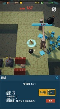 最終防御游戲