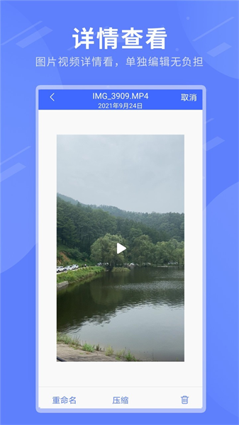 zip全能解壓舊版截圖
