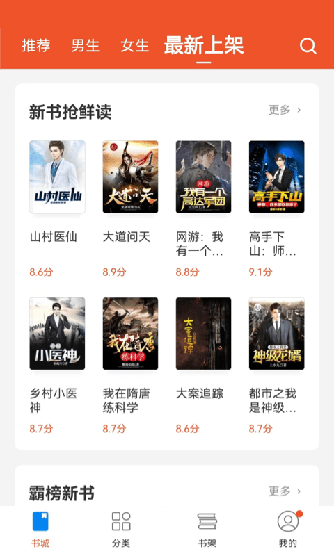 錦書小說