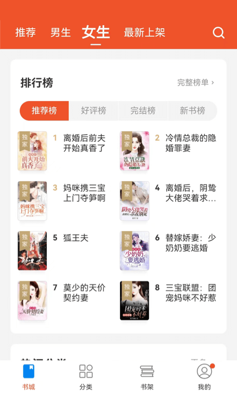 錦書小說截圖