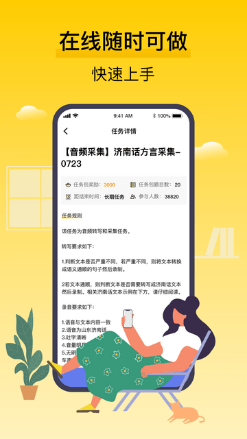 騰訊搜活幫ios版