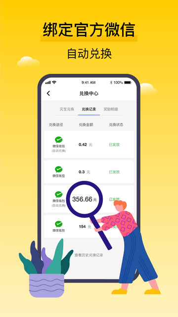 騰訊搜活幫ios版截圖