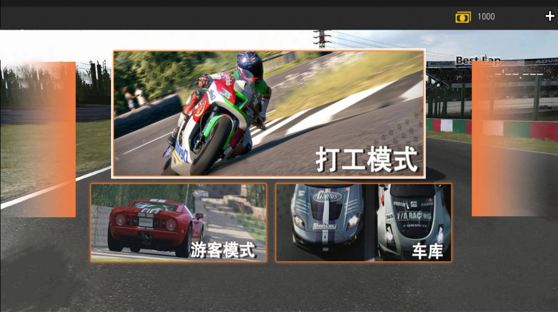 城市超凡飛車游戲官方版截圖