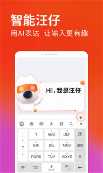 搜狗拼音輸入法官方版